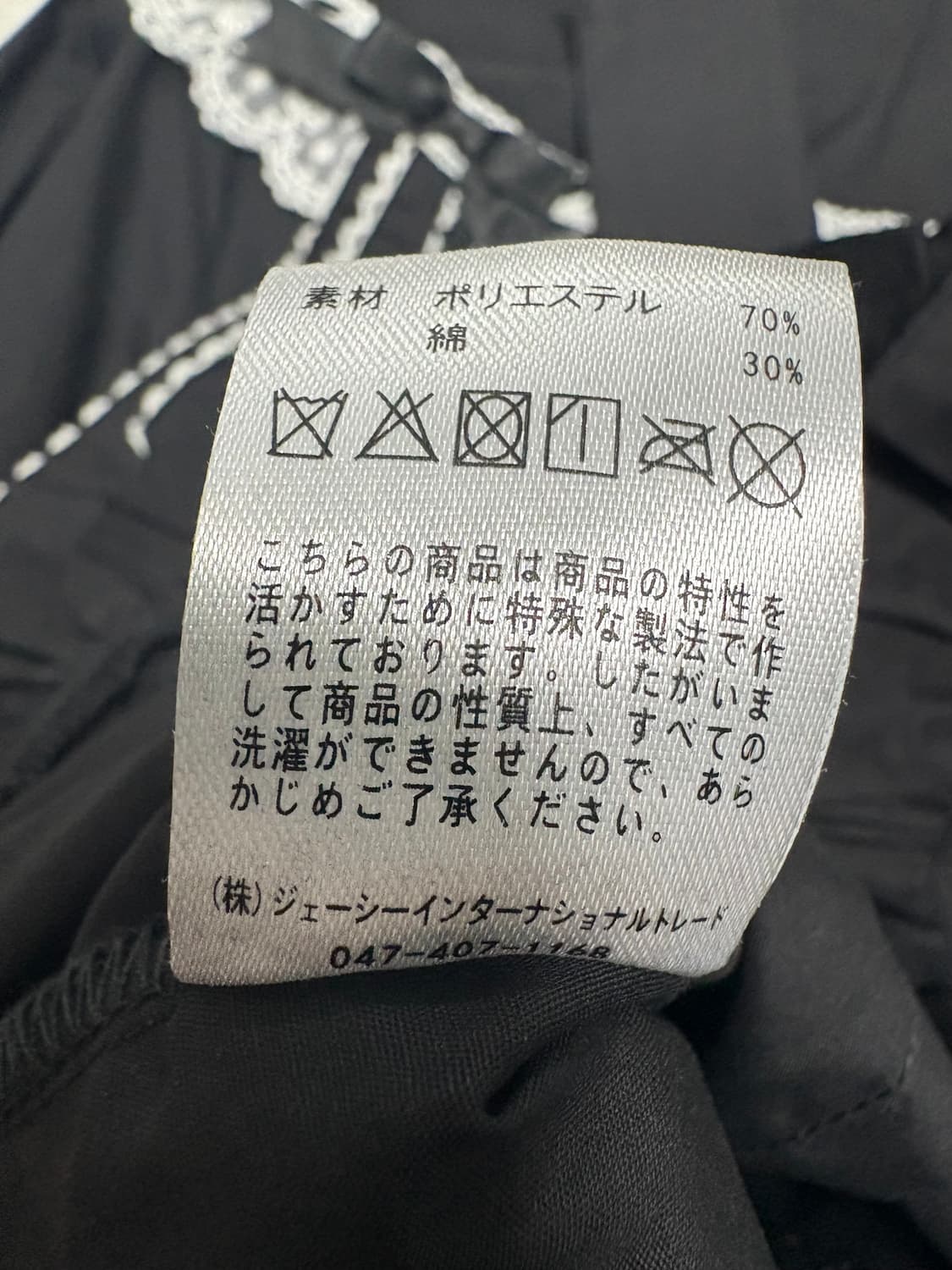 Vintage BODYLINE 우사기 블라우스 M 상품이미지4