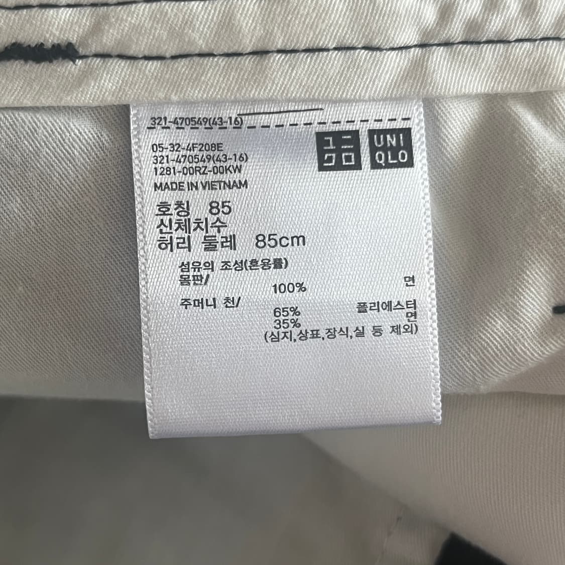 유니클로u 와이드핏 치노 상품이미지2