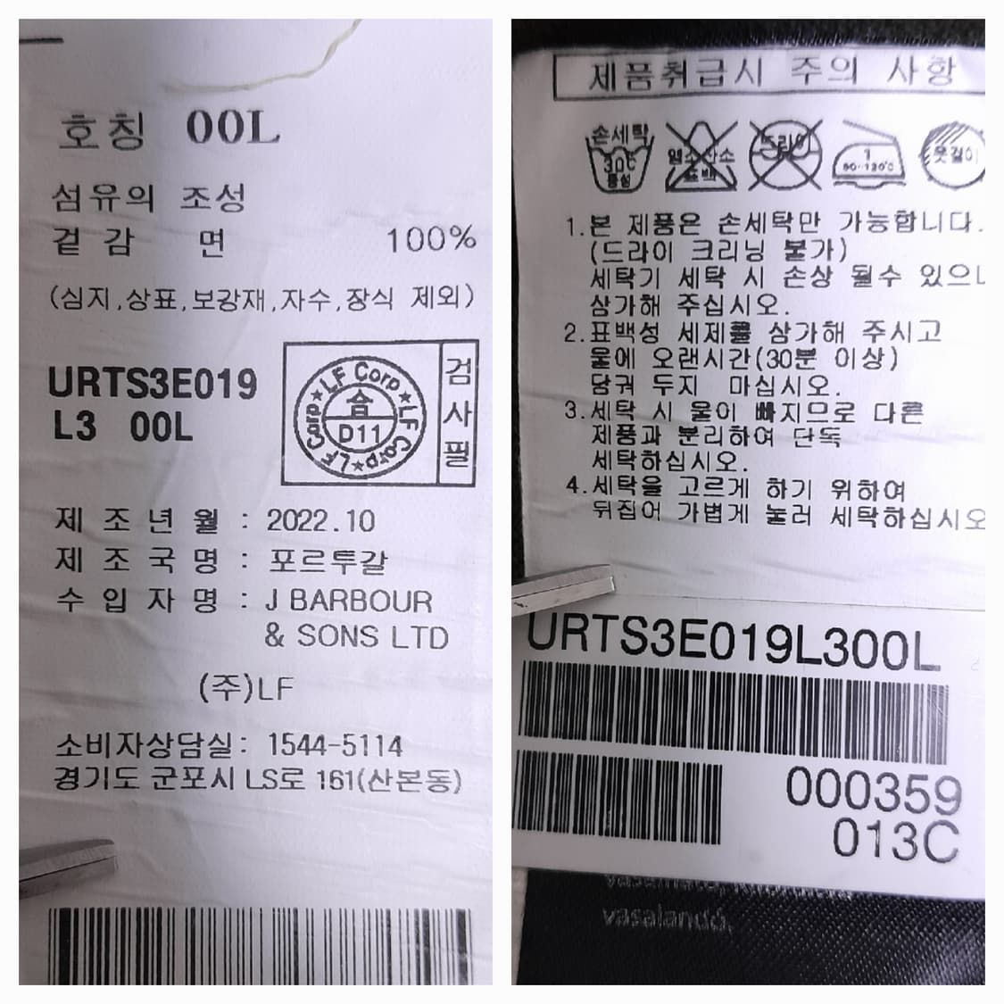 23SS Barbour 피케 폴로 반팔 카라티 L/100 상품이미지6
