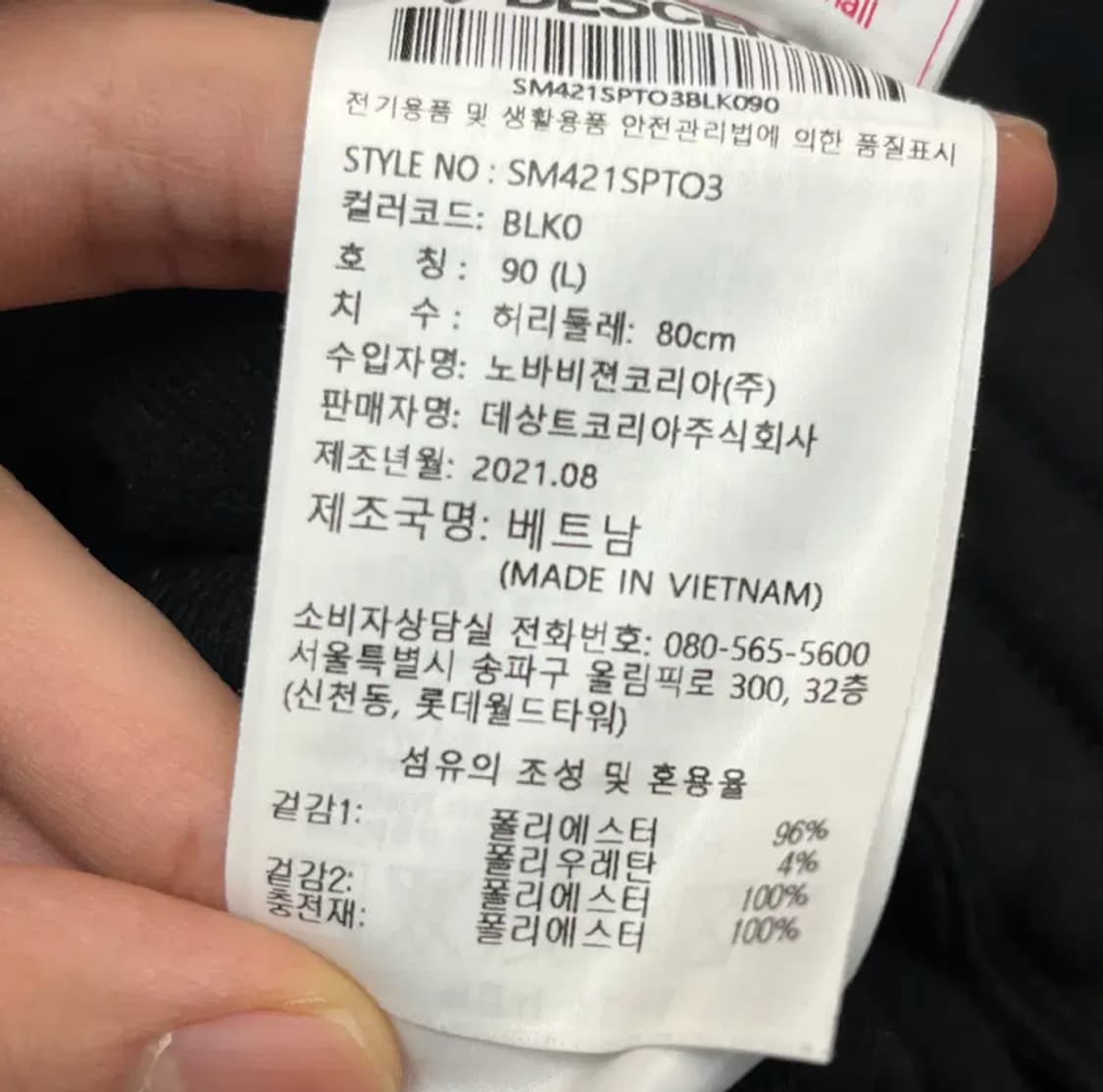 데상트 남성 스키 하이브리드 기모 패딩 팬츠 90(L) 상품이미지5