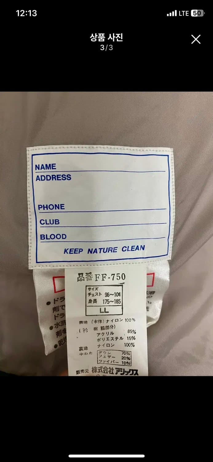 asics 아식스 padded fishing jacket 상품이미지3