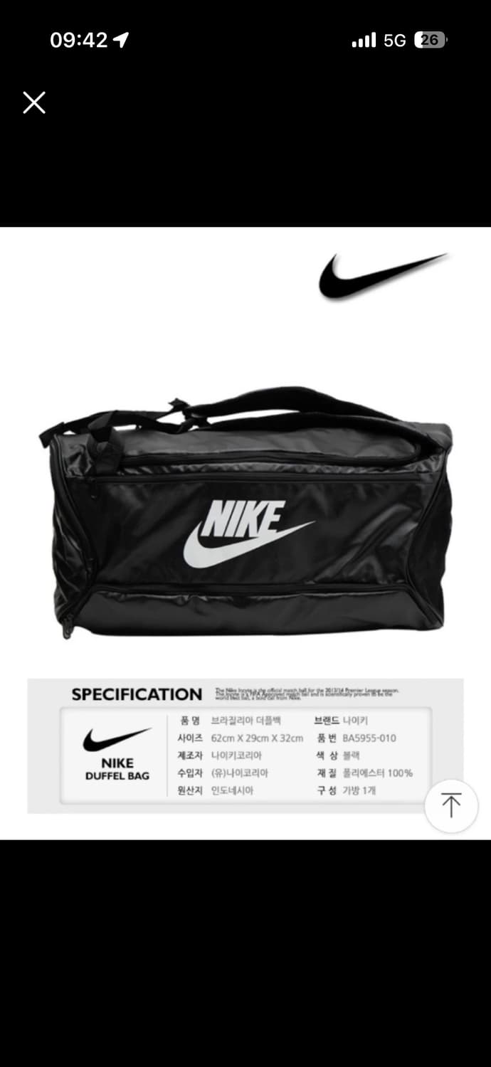 나이키 브라질리아 더플백 상품이미지1