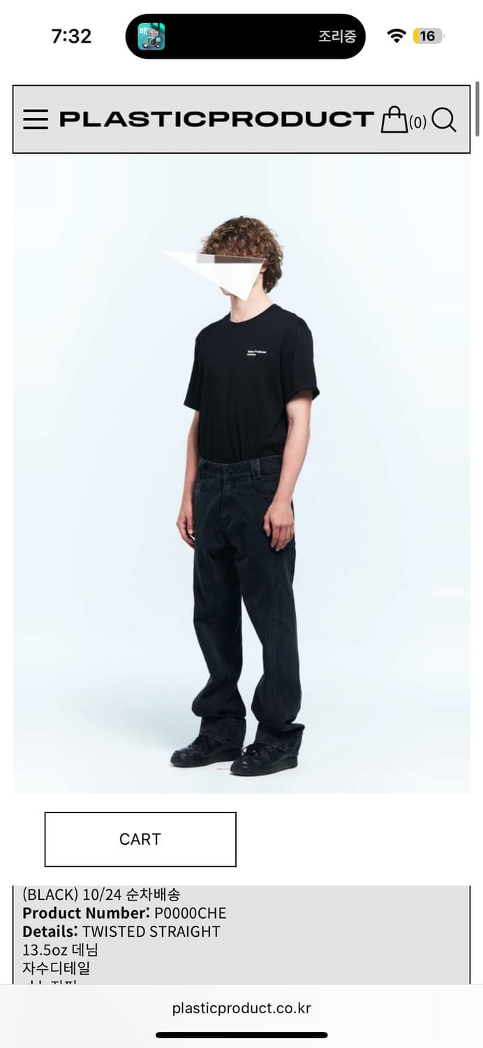 [S->M]플라스틱 프로덕트 MPa DRIFT DENIM PANTS 상품이미지1