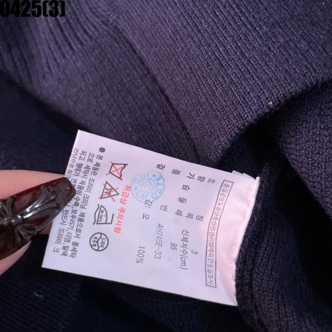 라코스테 니트 자켓  상품이미지5