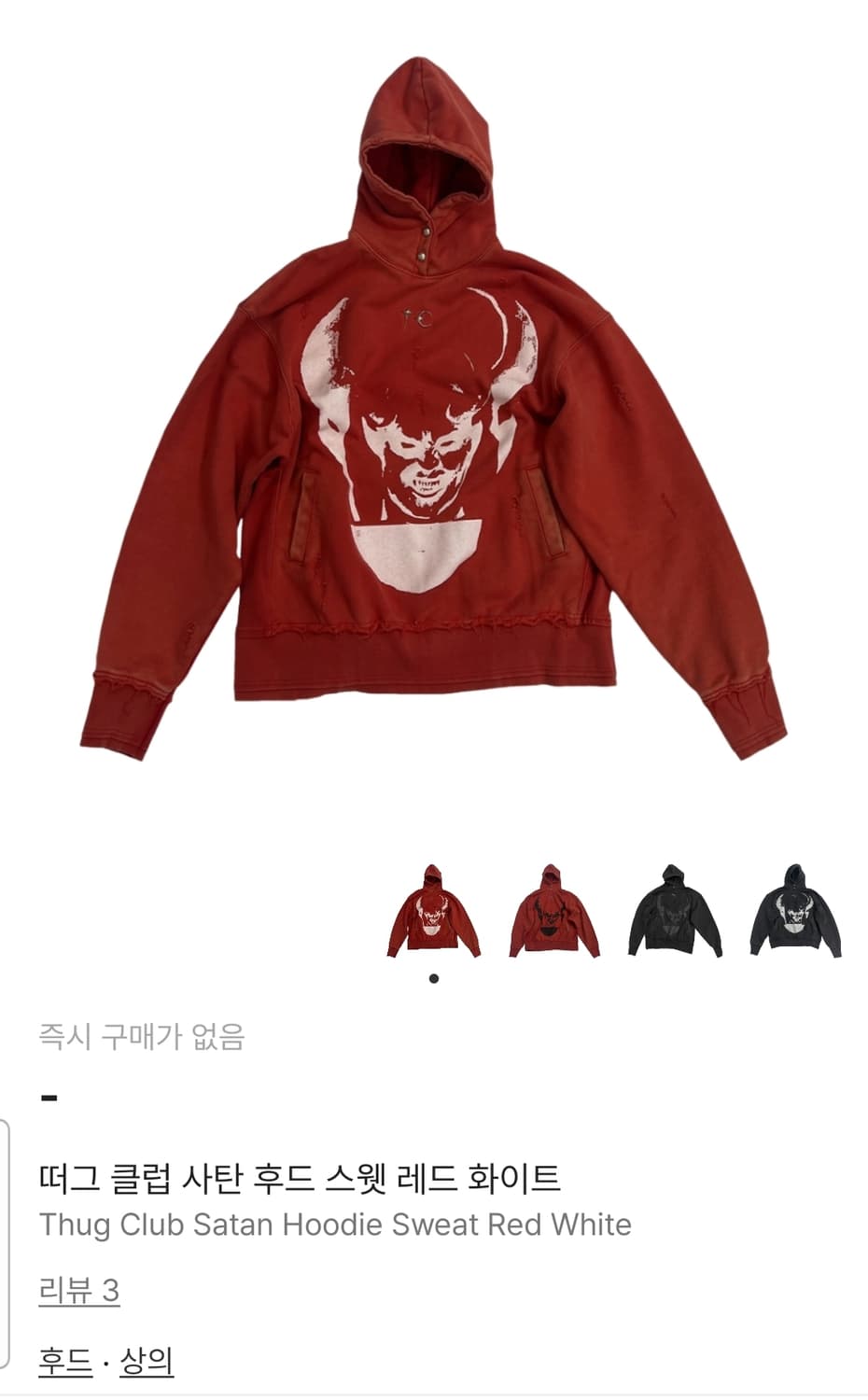 떠그클럽 사탄 후드 스웻 레드 화이트 size1 상품이미지7