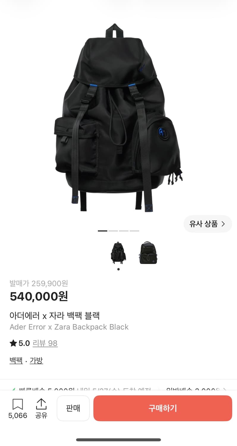 아더에러 x 자라 백팩 블랙 상품이미지1
