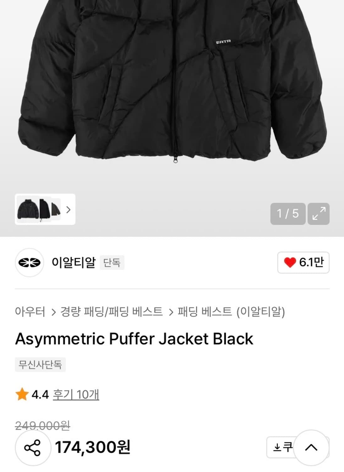 이알티알 Asymmetric Puffer Jacket Black S 상품이미지7