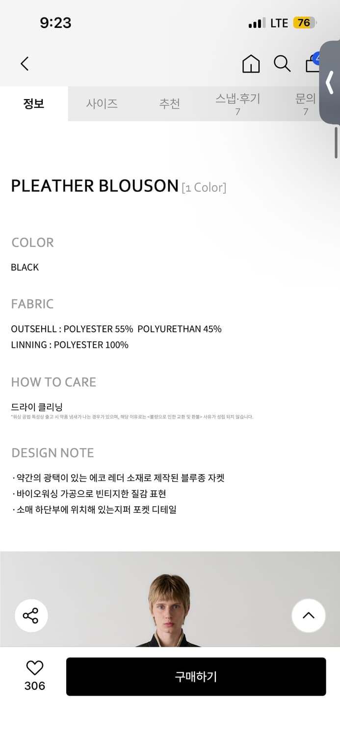 뉴운 pleather blouson (black) 2사이즈 상품이미지2