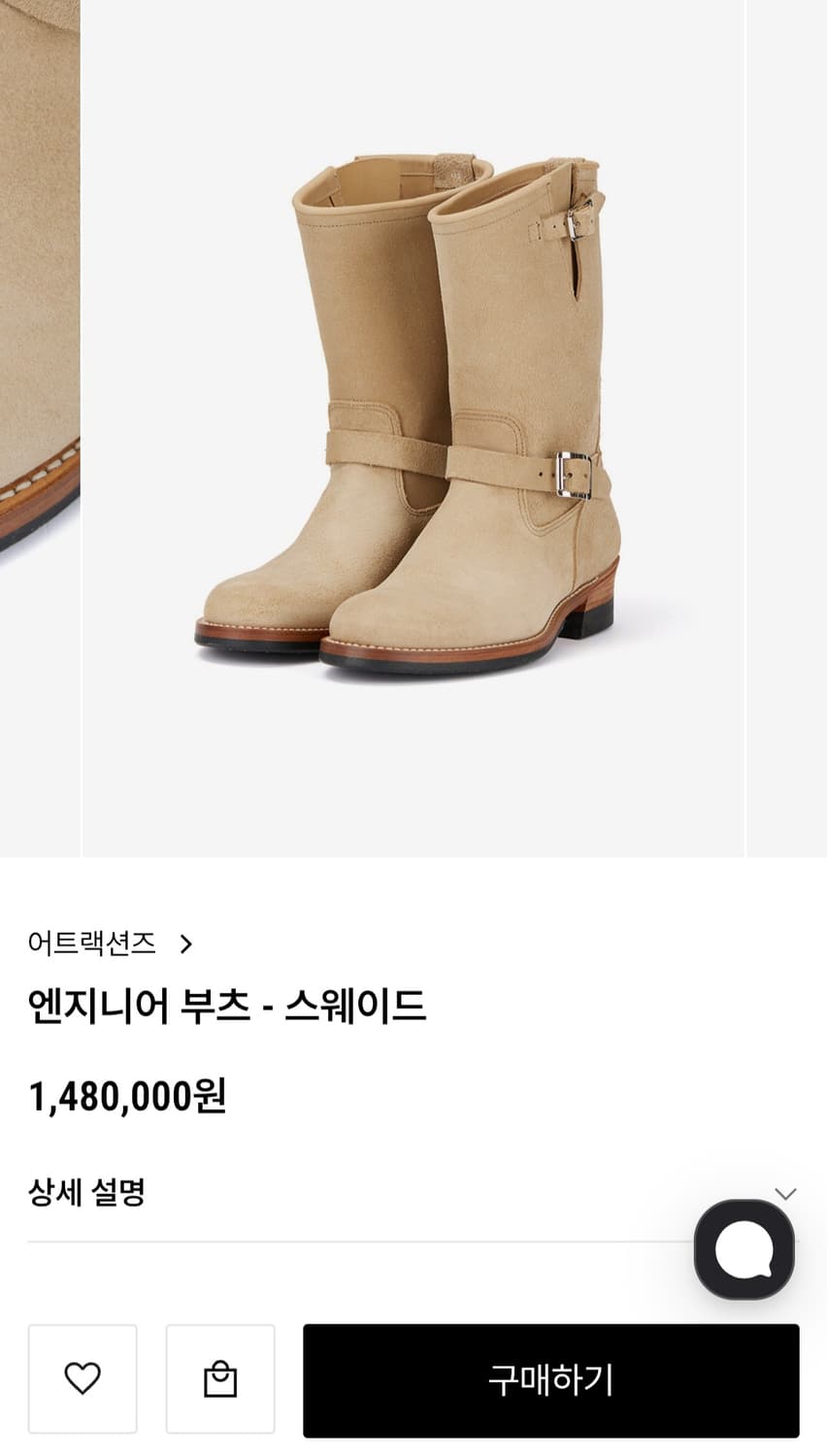 어트랙션즈 스웨이드 엔지니어부츠 lot 329 상품이미지3