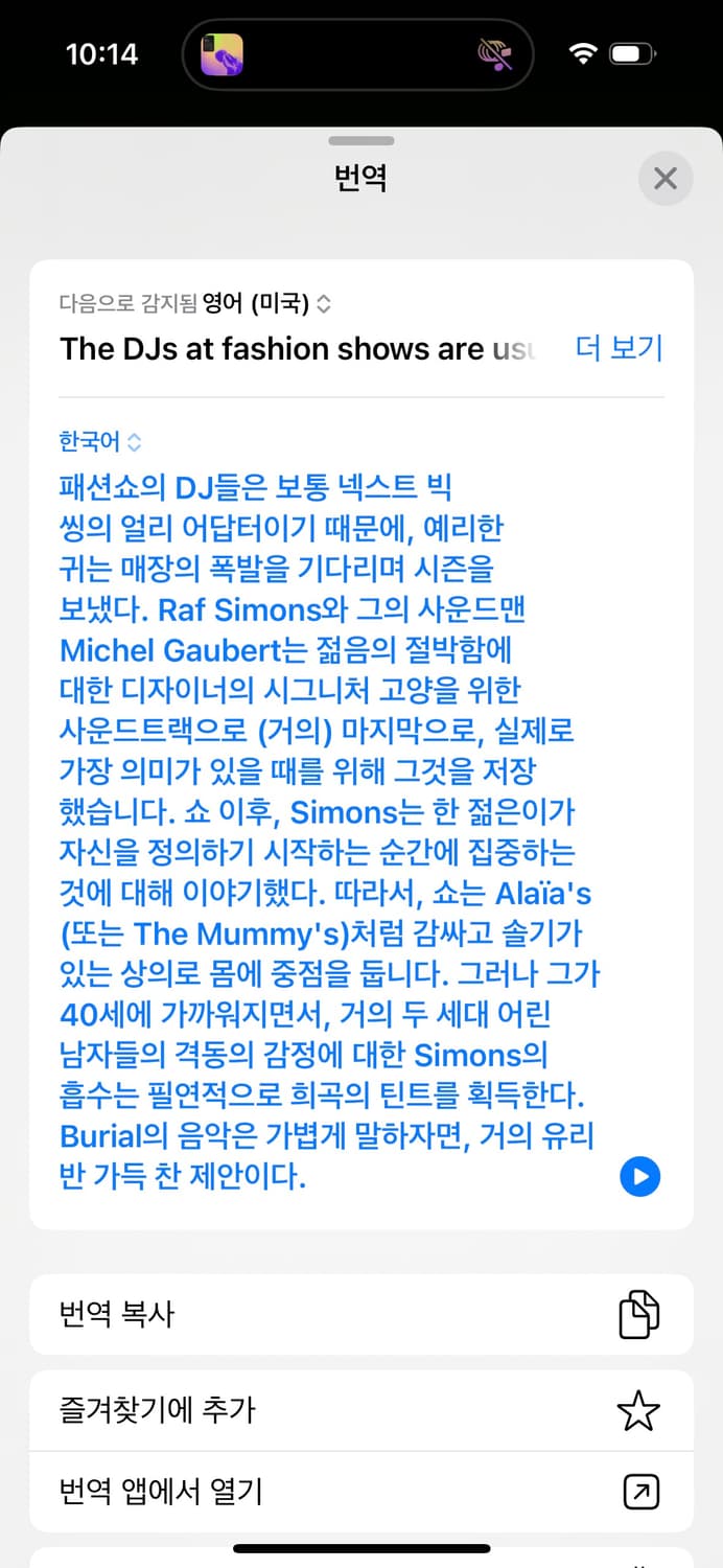 라프시몬스 08AW 모크넥 상품이미지9