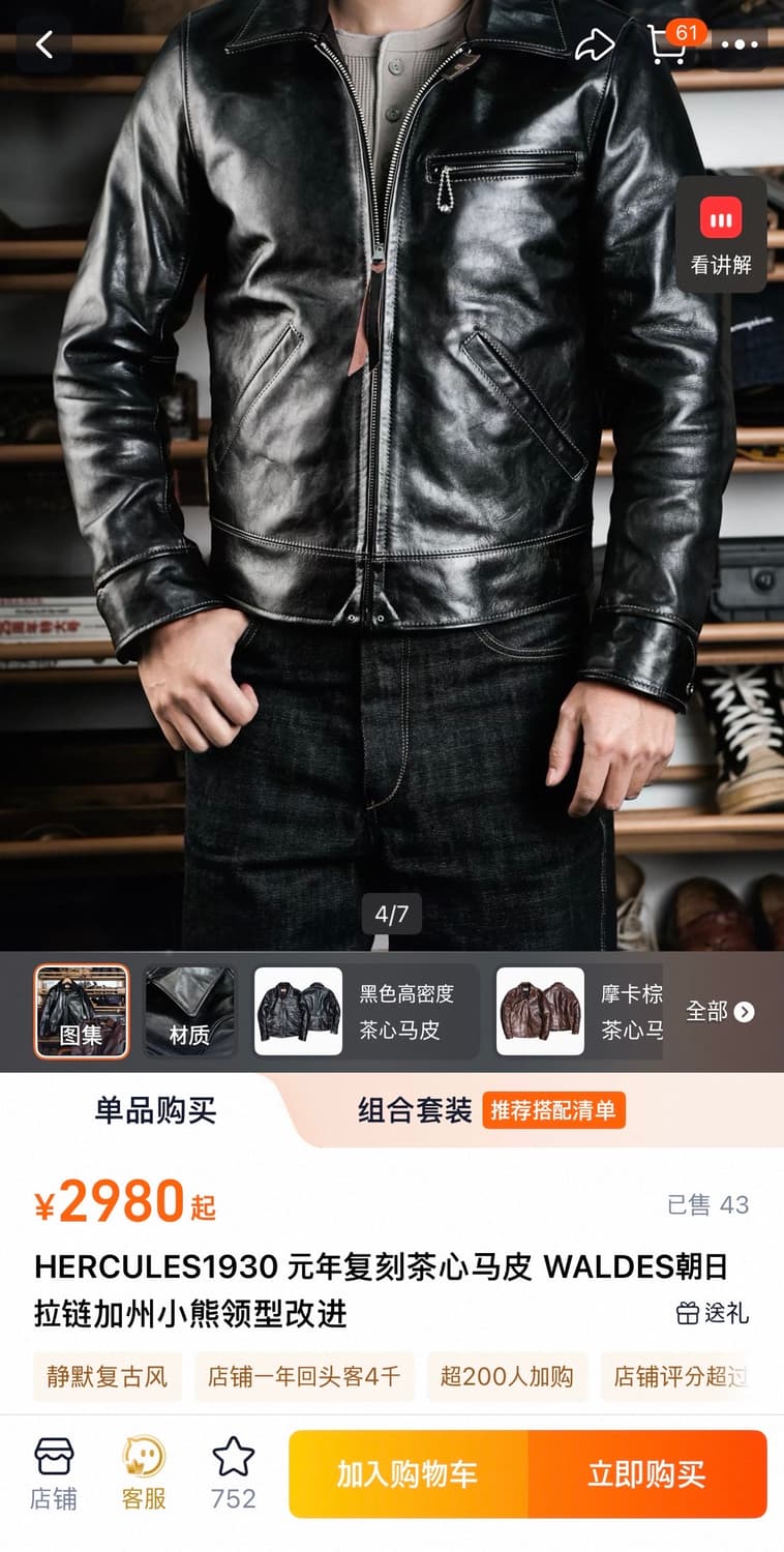 리얼 시몬스 1930 말가죽 자켓 상품이미지7