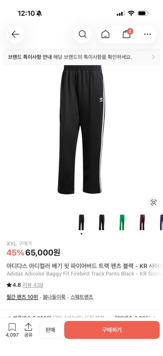 아디다스  배기 핏 파이어버드 트랙 팬츠 블랙 XXL 상품이미지1