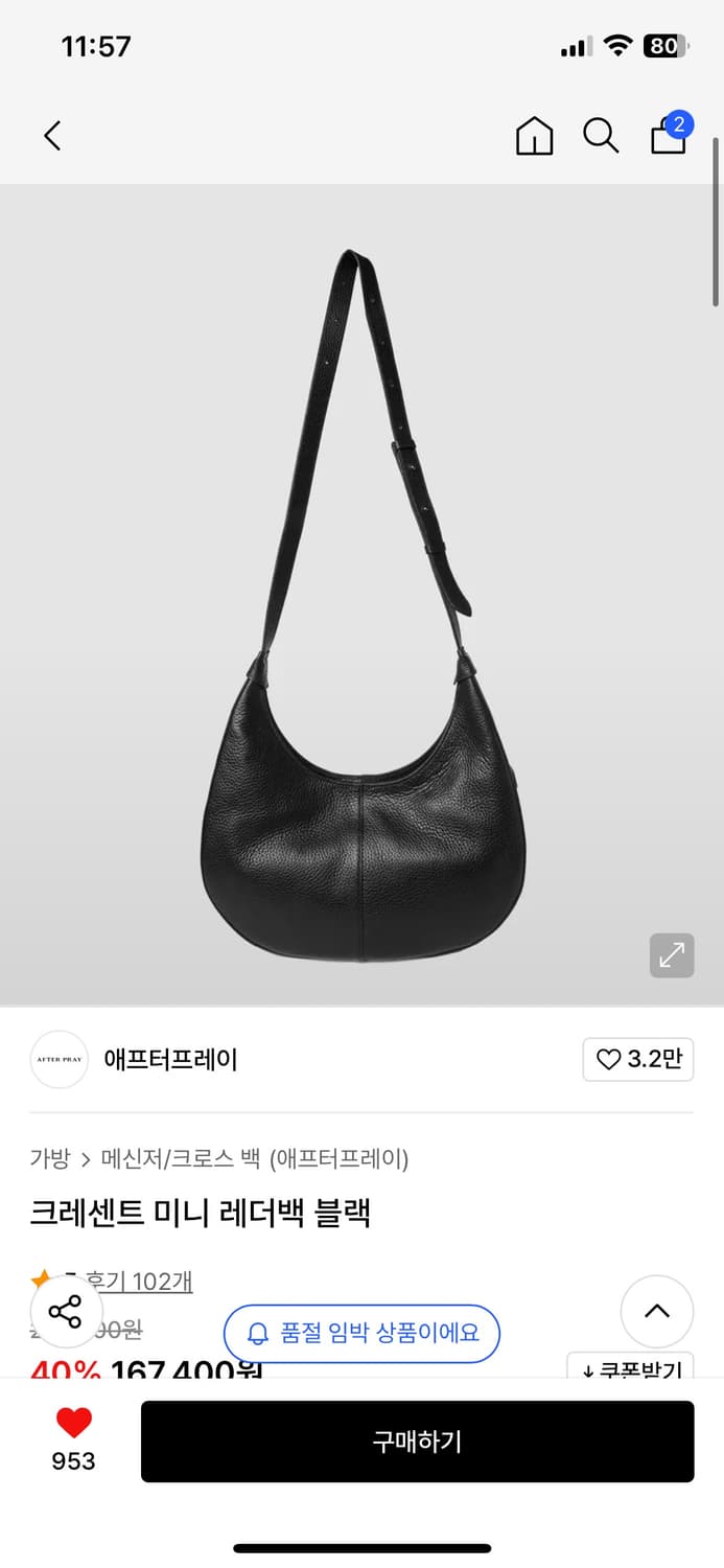 애프터프레이 크레센트 미니 레더백 블랙 상품이미지1