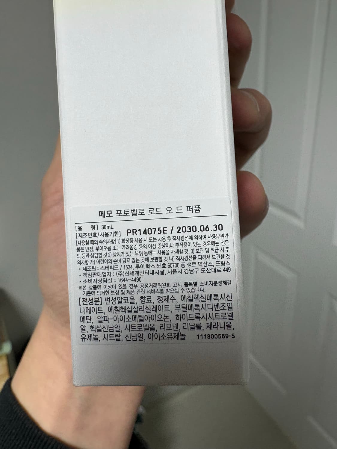 (국문)메모파리 포토벨로 로드 30ml 상품이미지2