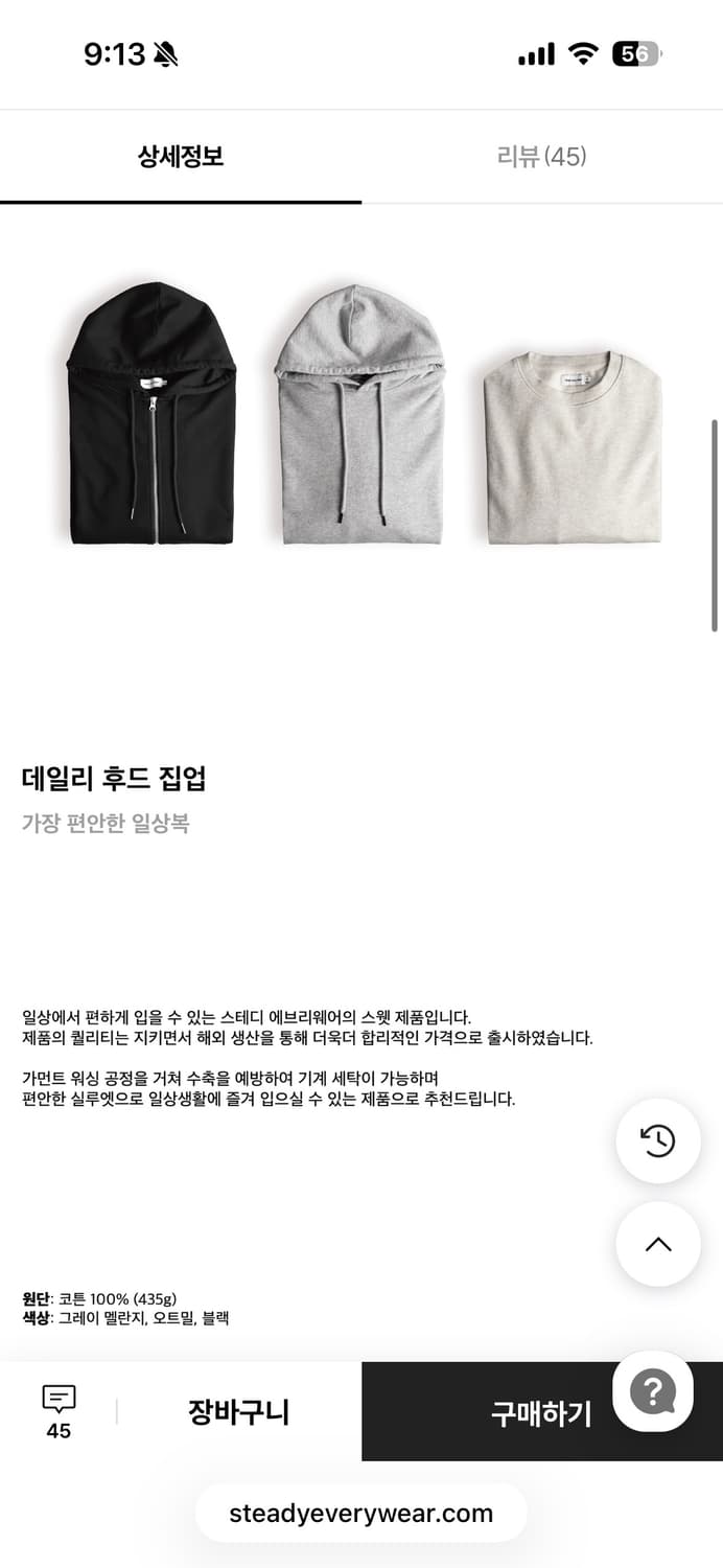 스테디에브리웨어 데일리 후드집업 3 블랙 상품이미지7