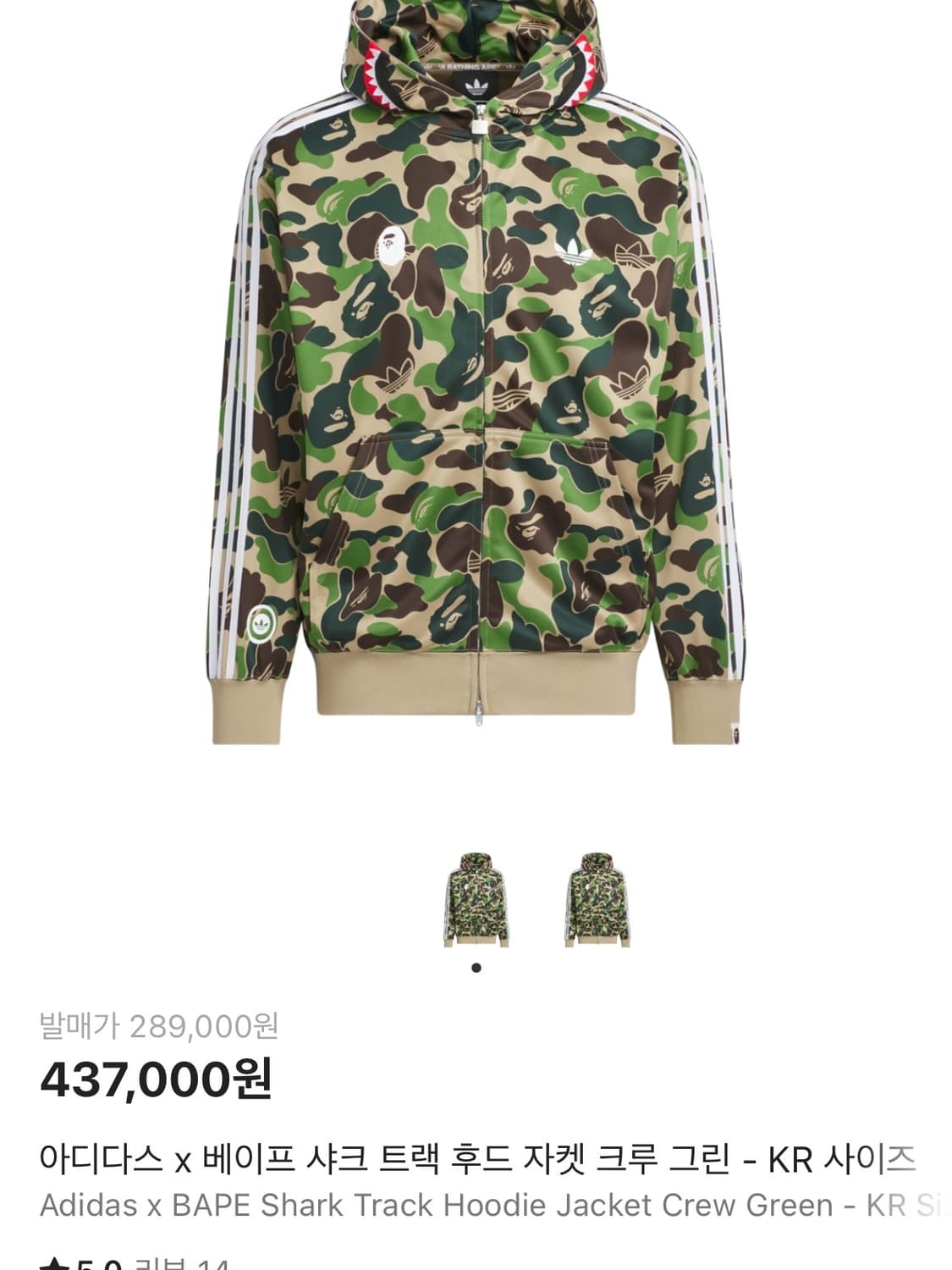 [XL] 아디다스x베이프 샤크 트랙 후드 자켓 상품이미지1