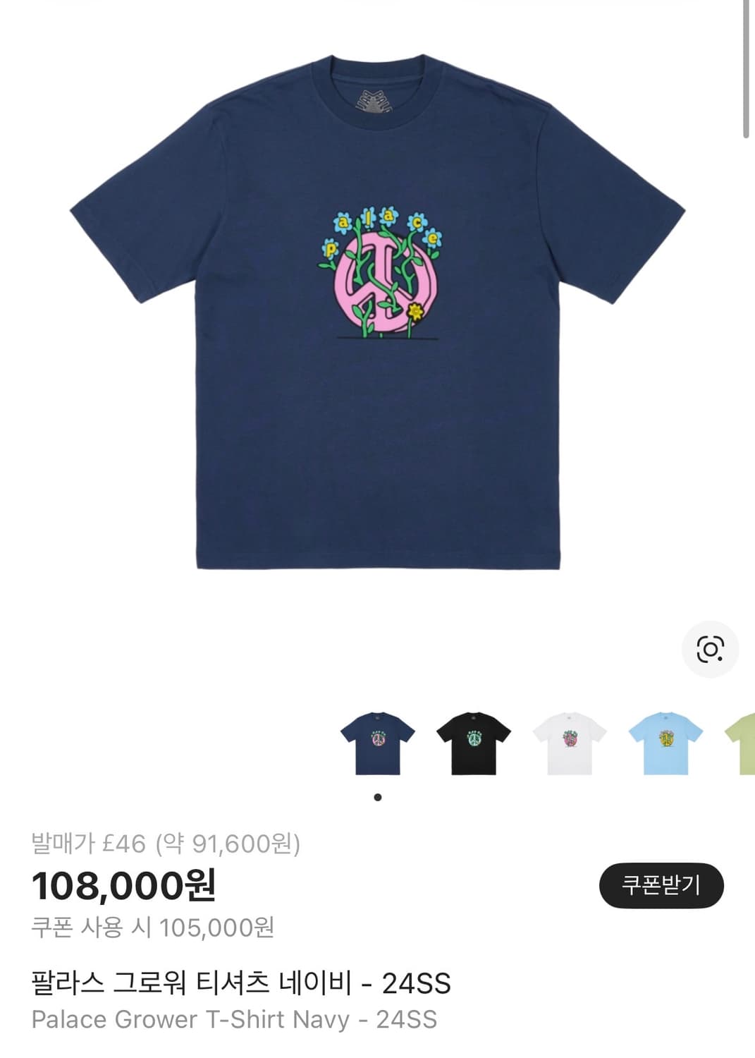 팔라스 그로워 티셔츠 네이비 L- 24SS 상품이미지1