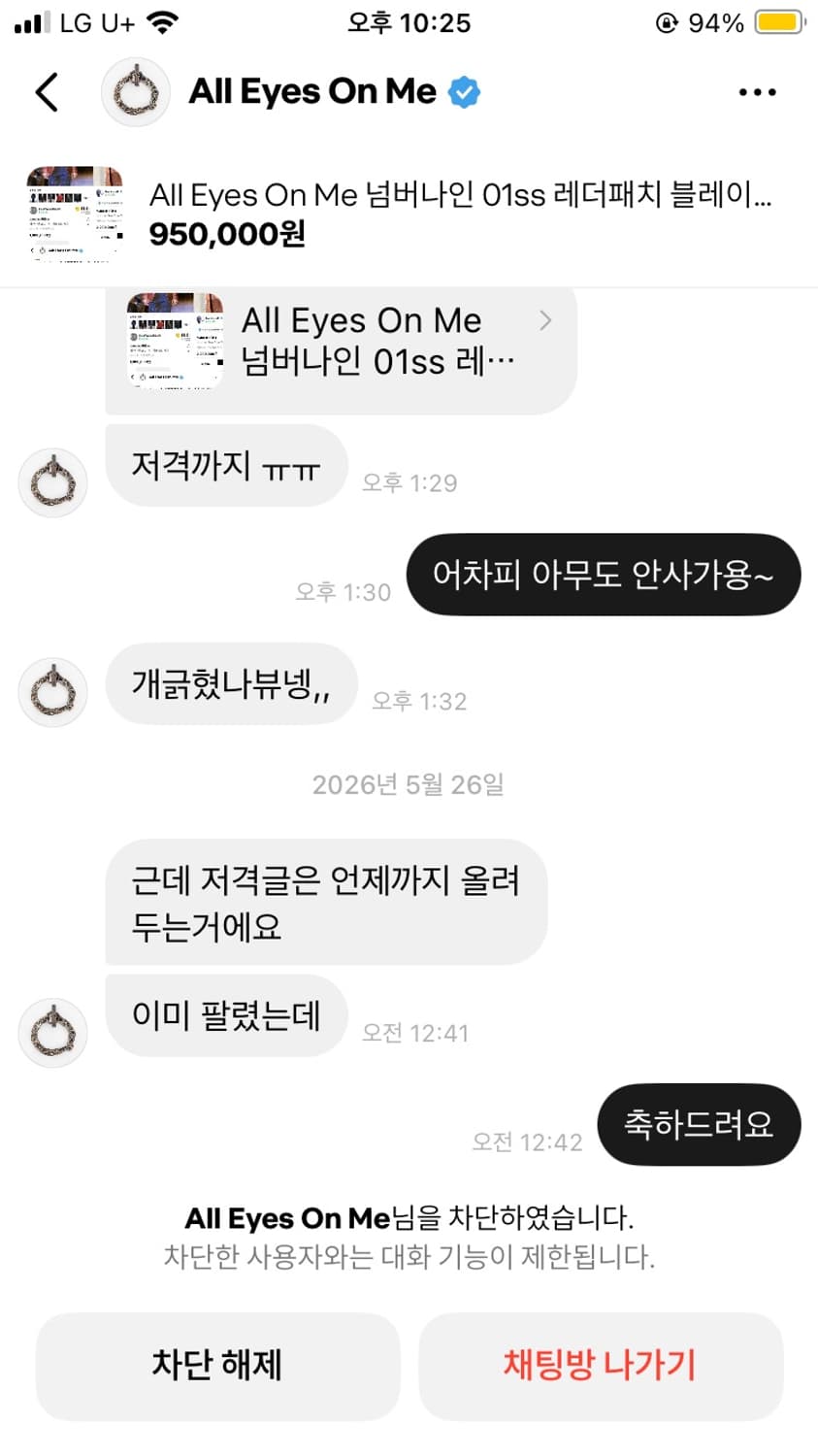 All Eyes On Me 넘버나인 01ss 레더패치 블레이저 자켓 상품이미지4