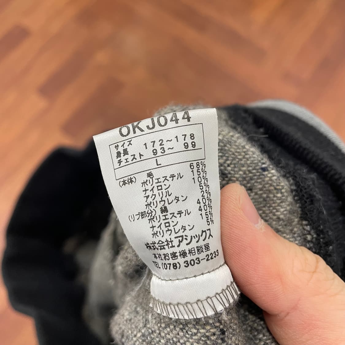 오니츠카타이거 울 자켓 상품이미지4