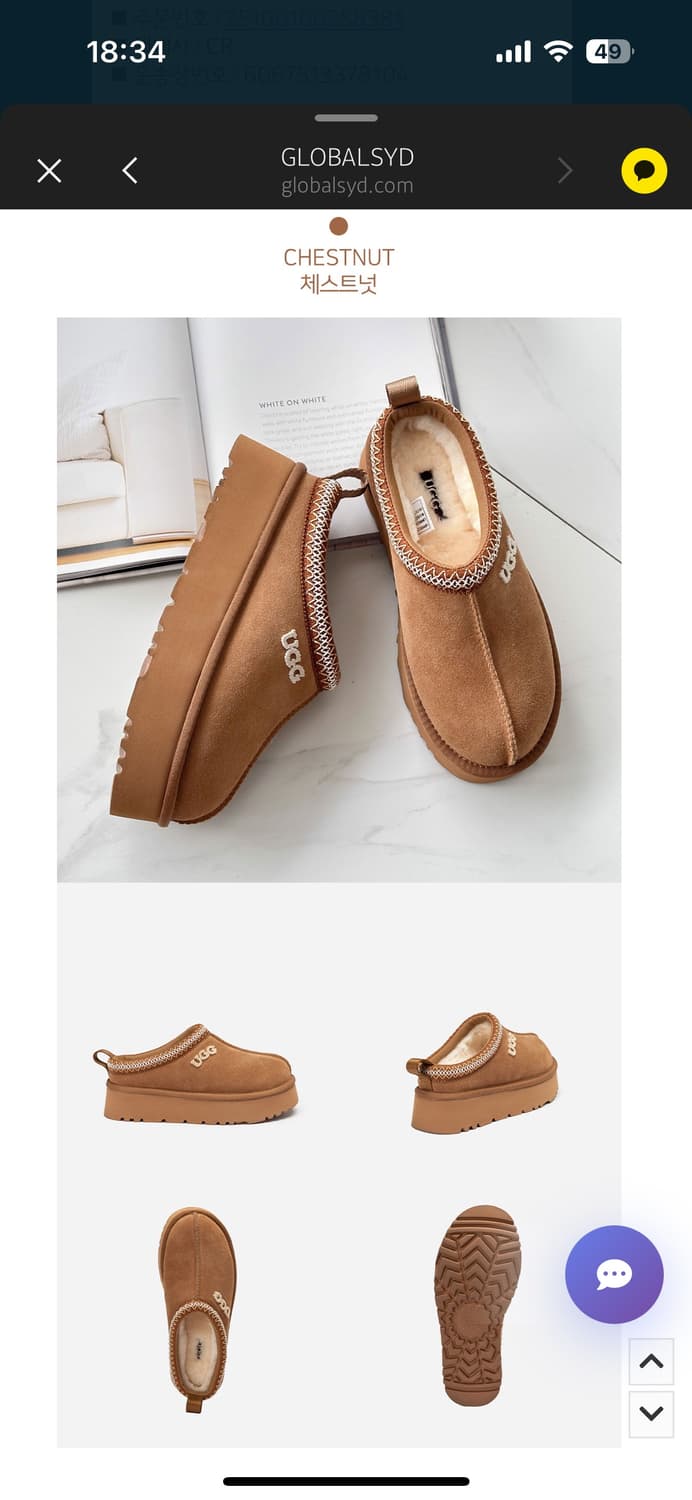 오즈웨어 어그36사이즈(230)체스트넛 상품이미지1