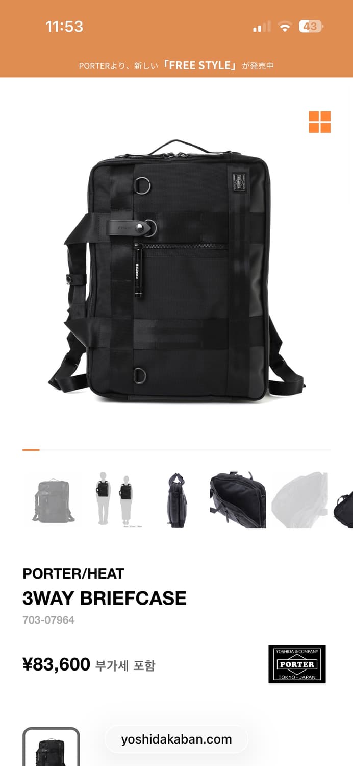 요시다포터 3way 백팩 상품이미지2