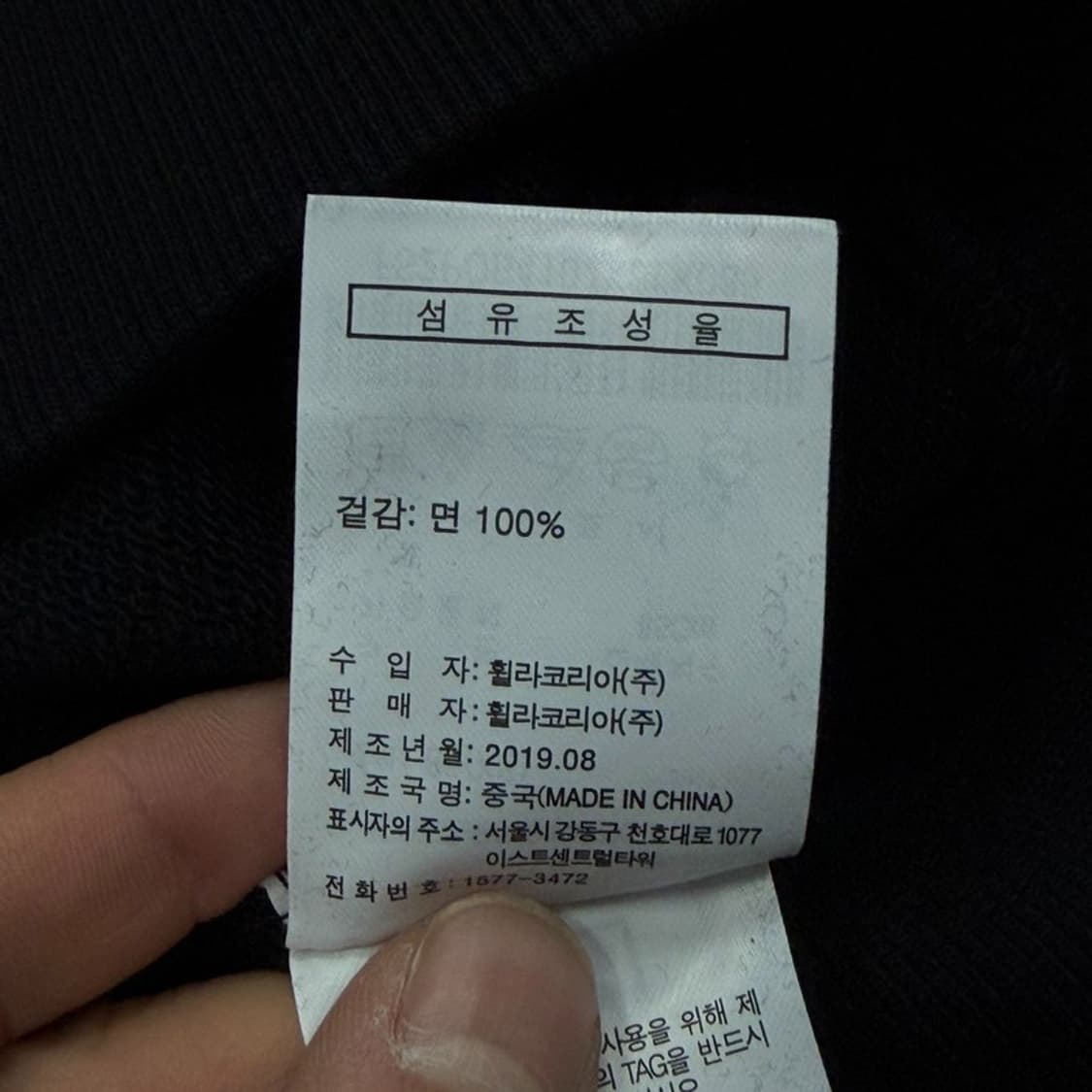 휠라 자수 레터링 맨투맨 v2853 상품이미지6