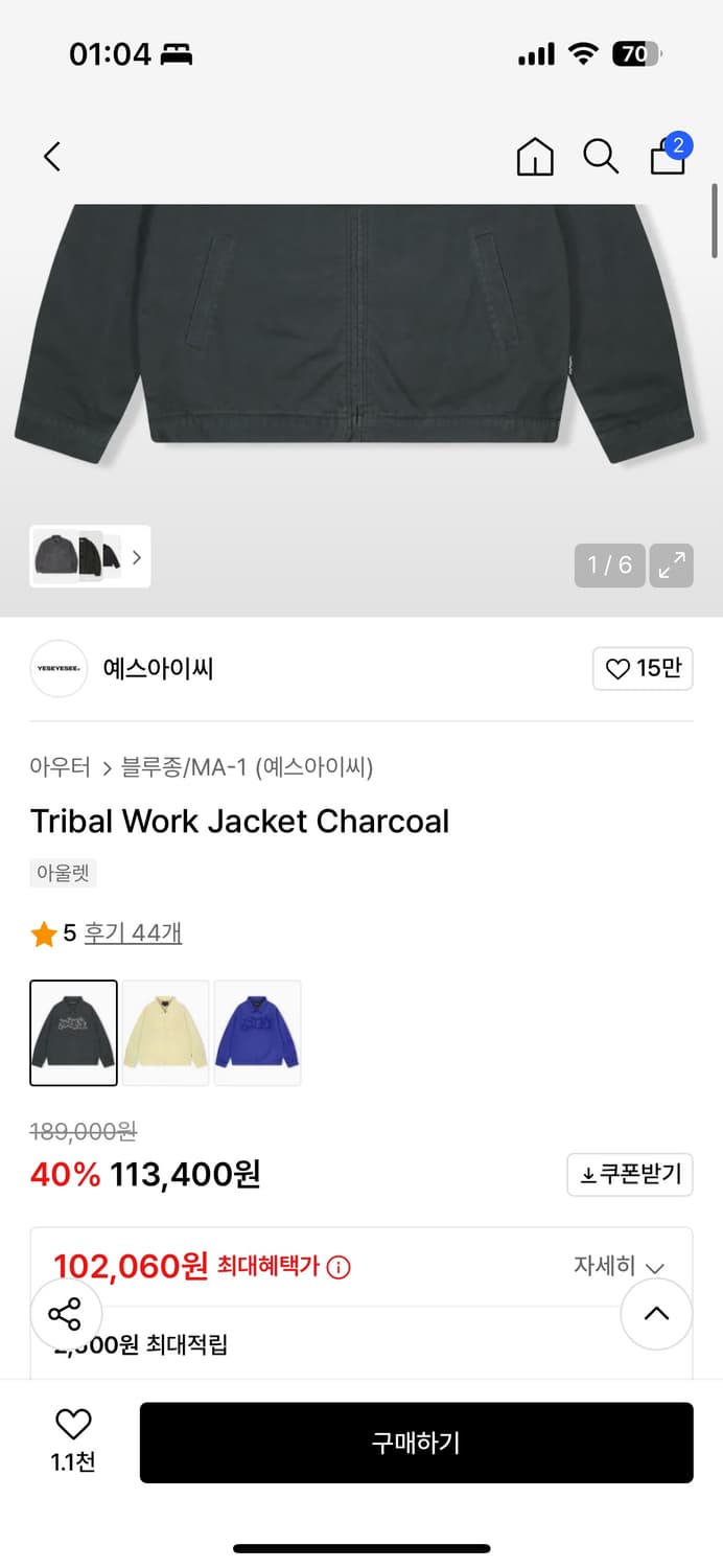 예스아이씨 트라이벌 ma-1자켓팝니다! 상품이미지2