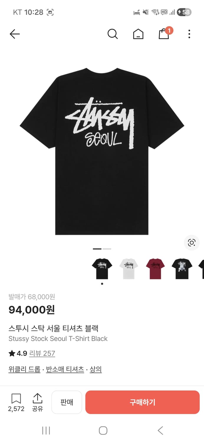 스투시 스탁 서울(새상품) 상품이미지3