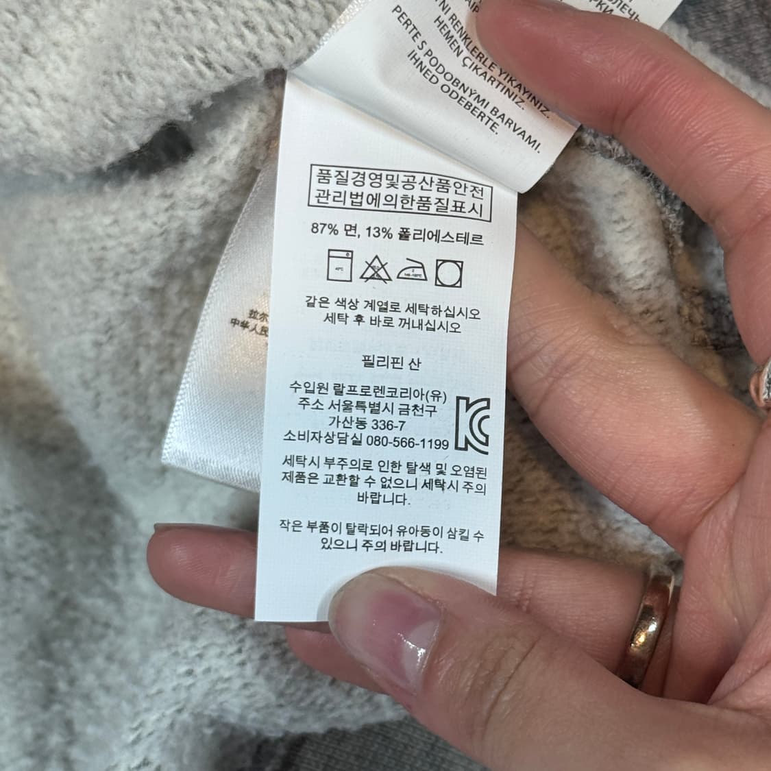 L) 폴로 랄프로렌 폴로 베어 스웨트 셔츠 맨투맨 상품이미지7