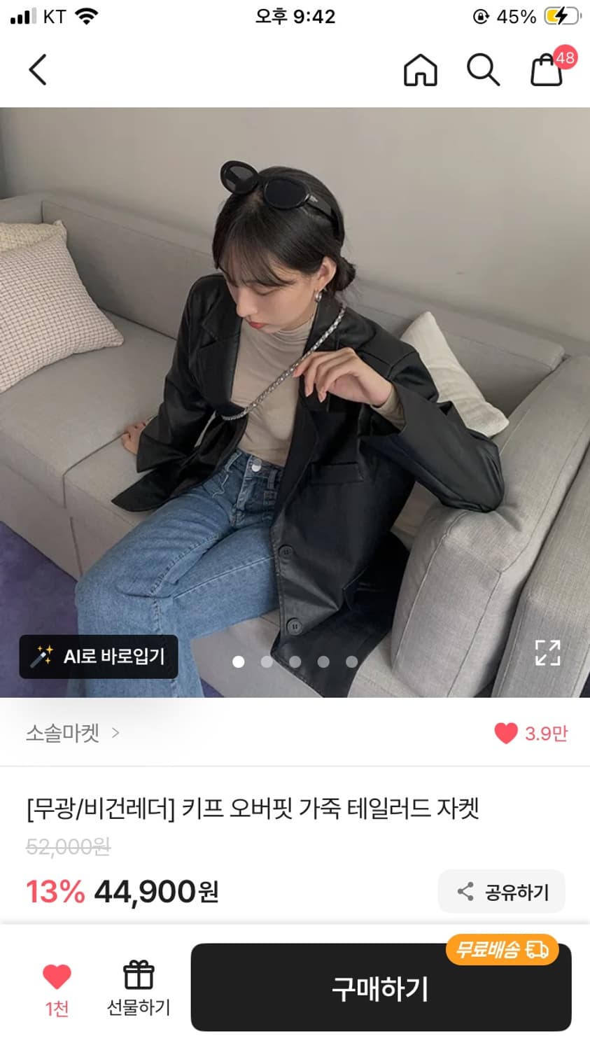 에이블리 비건 오버핏 가죽 자켓 블랙 상품이미지2