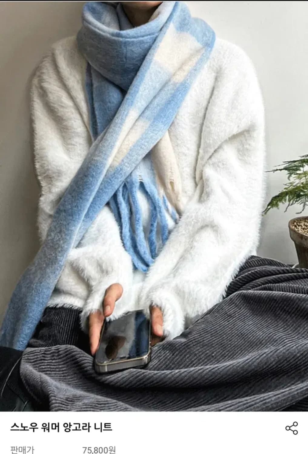 코시하루 앙고라니트 상품이미지1