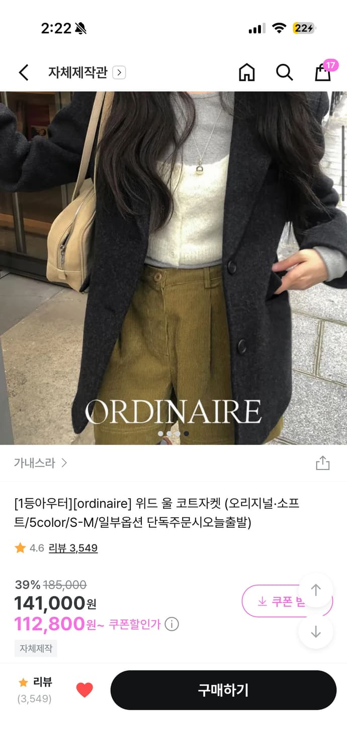 가내스라 위드 울 코트자켓 상품이미지4