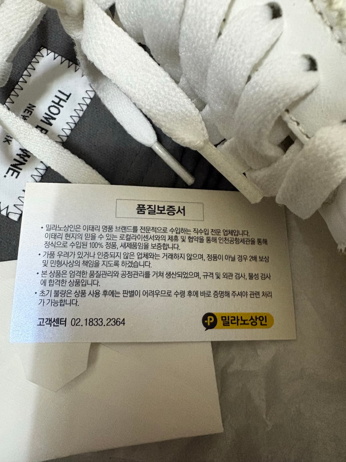 톰브라운 테크러너 220 상품이미지7