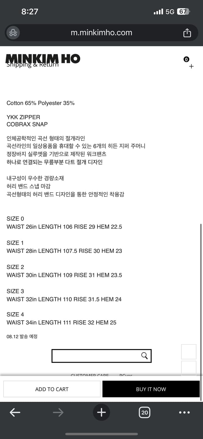 민킴호 팬츠 판매 상품이미지2