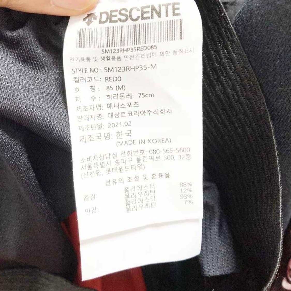 데상트 여성밴딩반바지 상태최상 29-30 진스센스 상품이미지4
