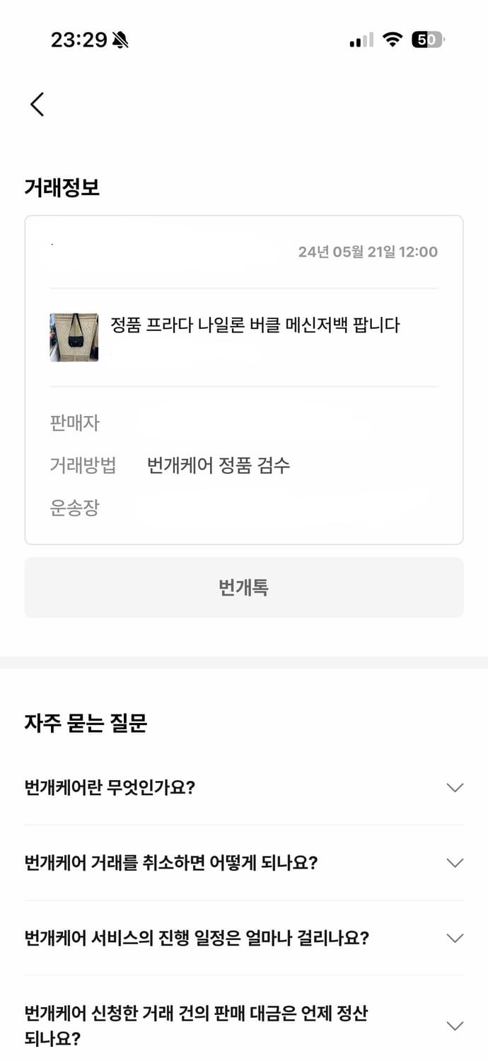 프라다 나일론 버클 메신저백  상품이미지5