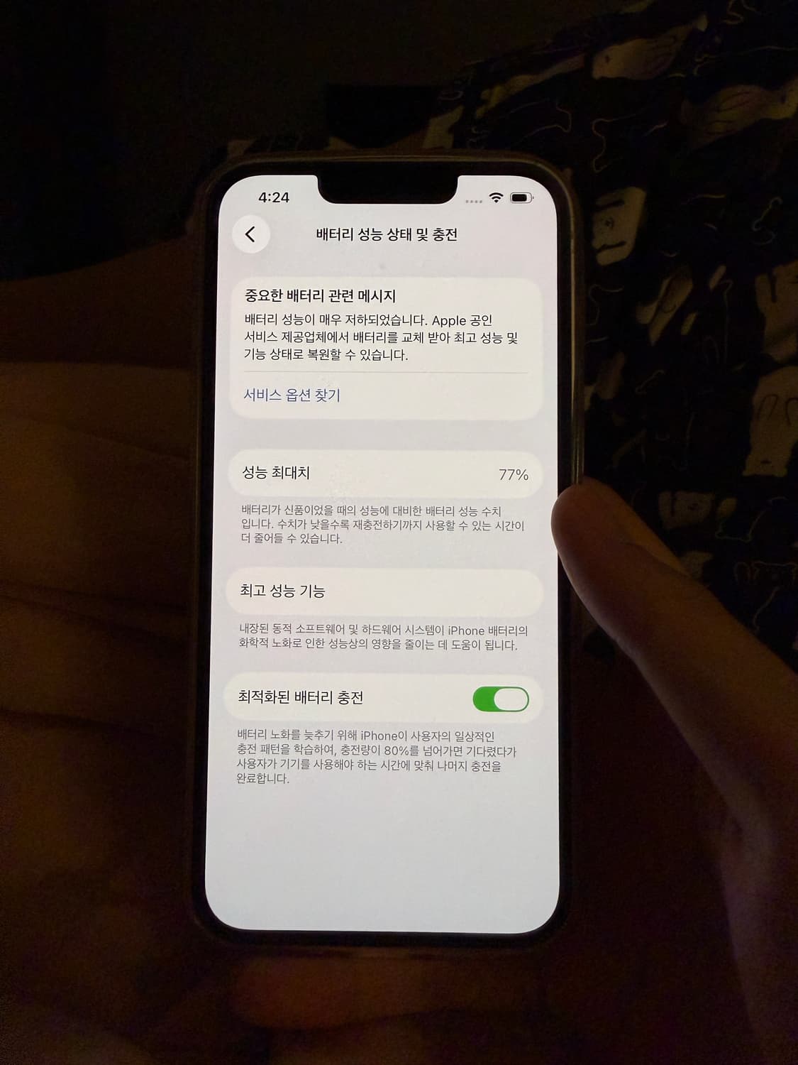 아이폰13 핑크 256 상품이미지6