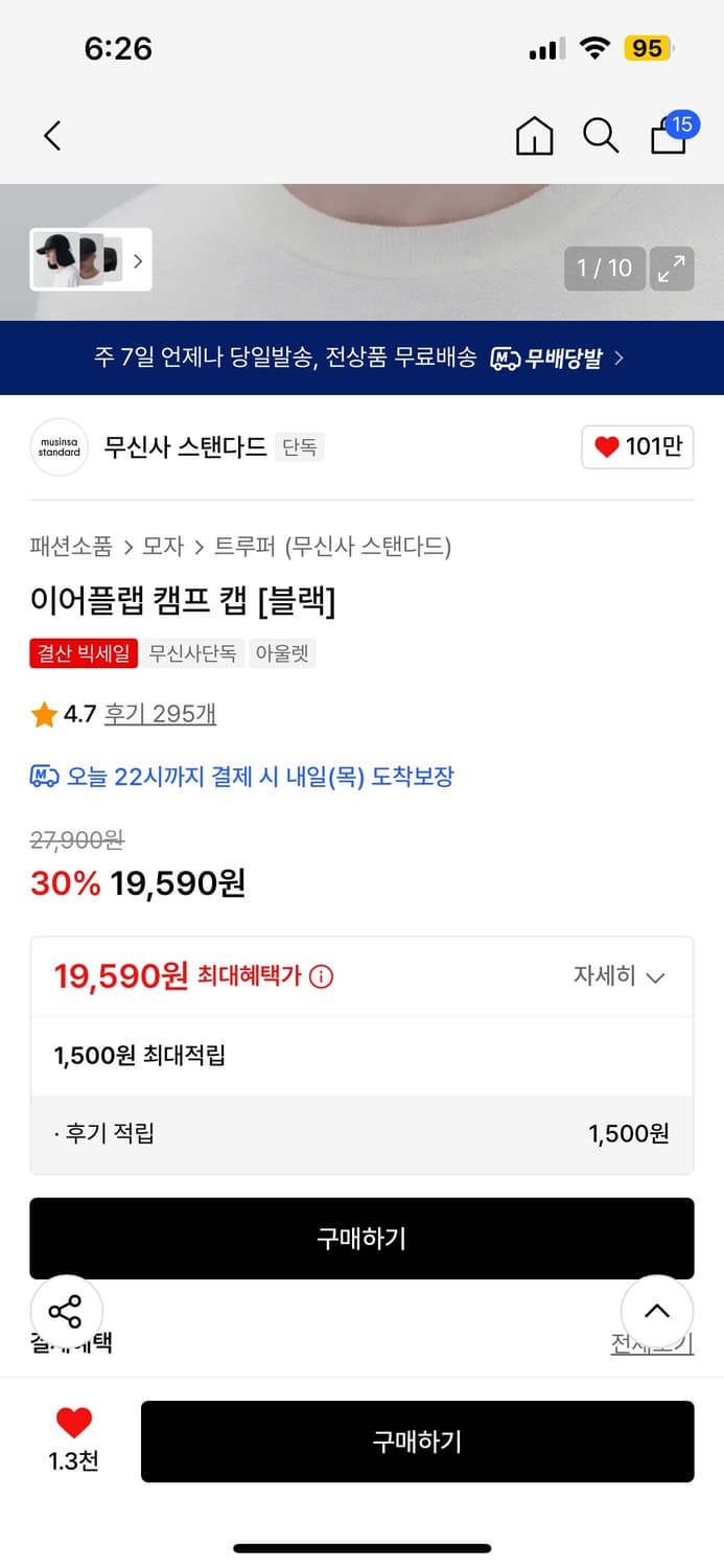 무신사 스탠다드 이어플랩 캠프캡 상품이미지6