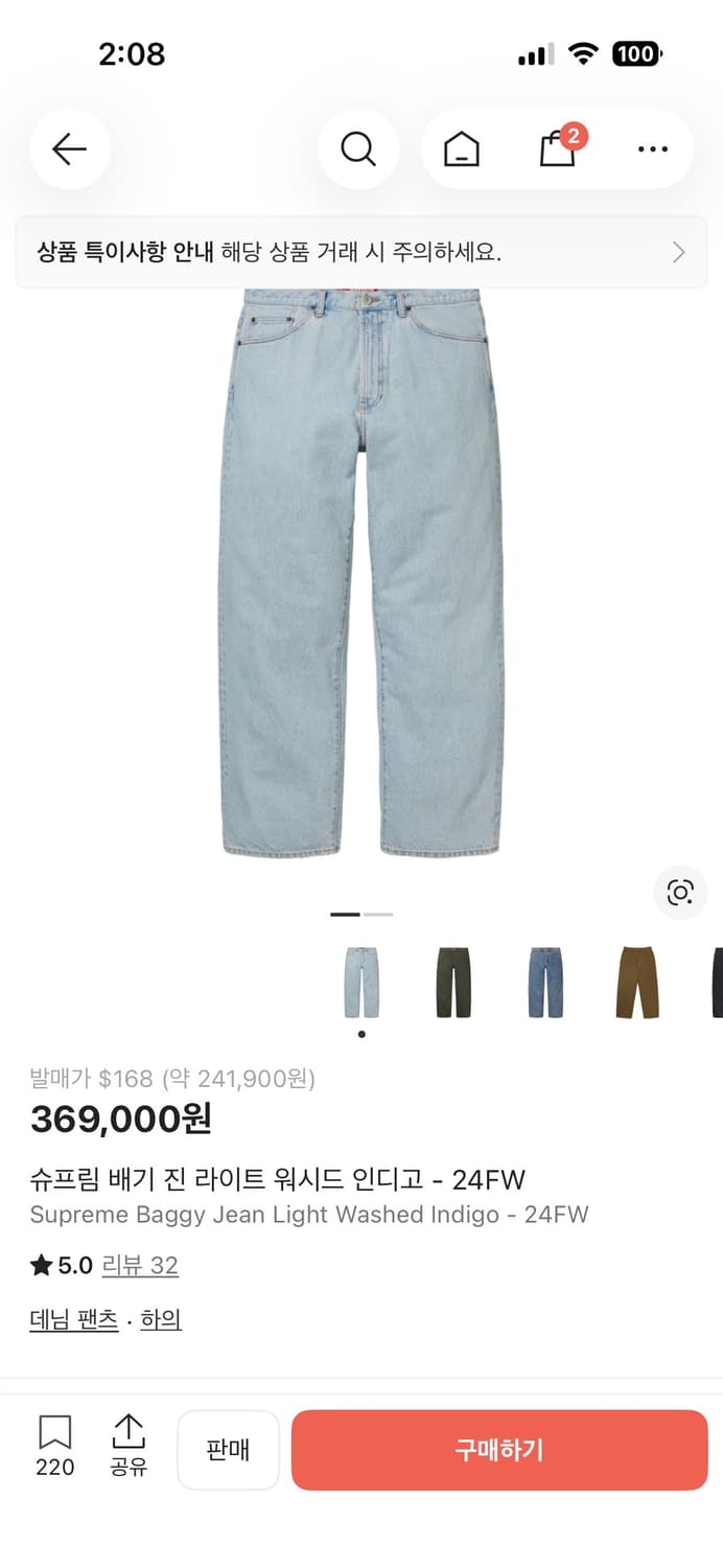 슈프림 배기 진 워시드 인디고 24FW[32] 상품이미지1