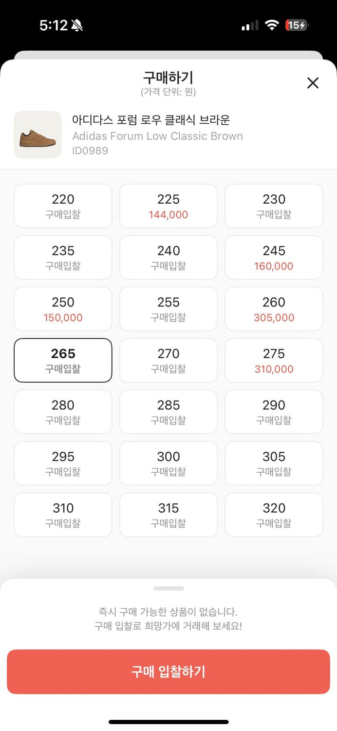 아디다스 포럼 로우 클래식 브라운 상품이미지5