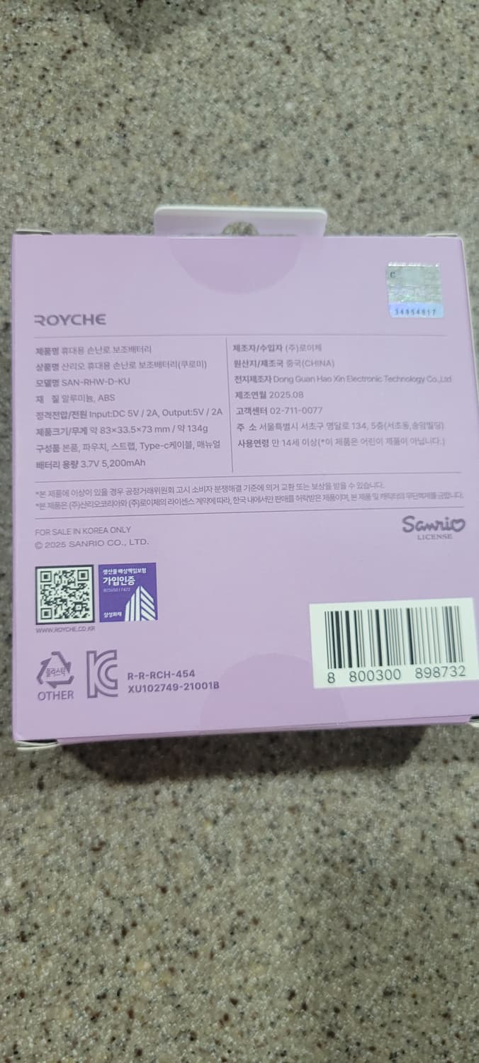 (유아동 손난로&보조배터리 새상품) 상품이미지2