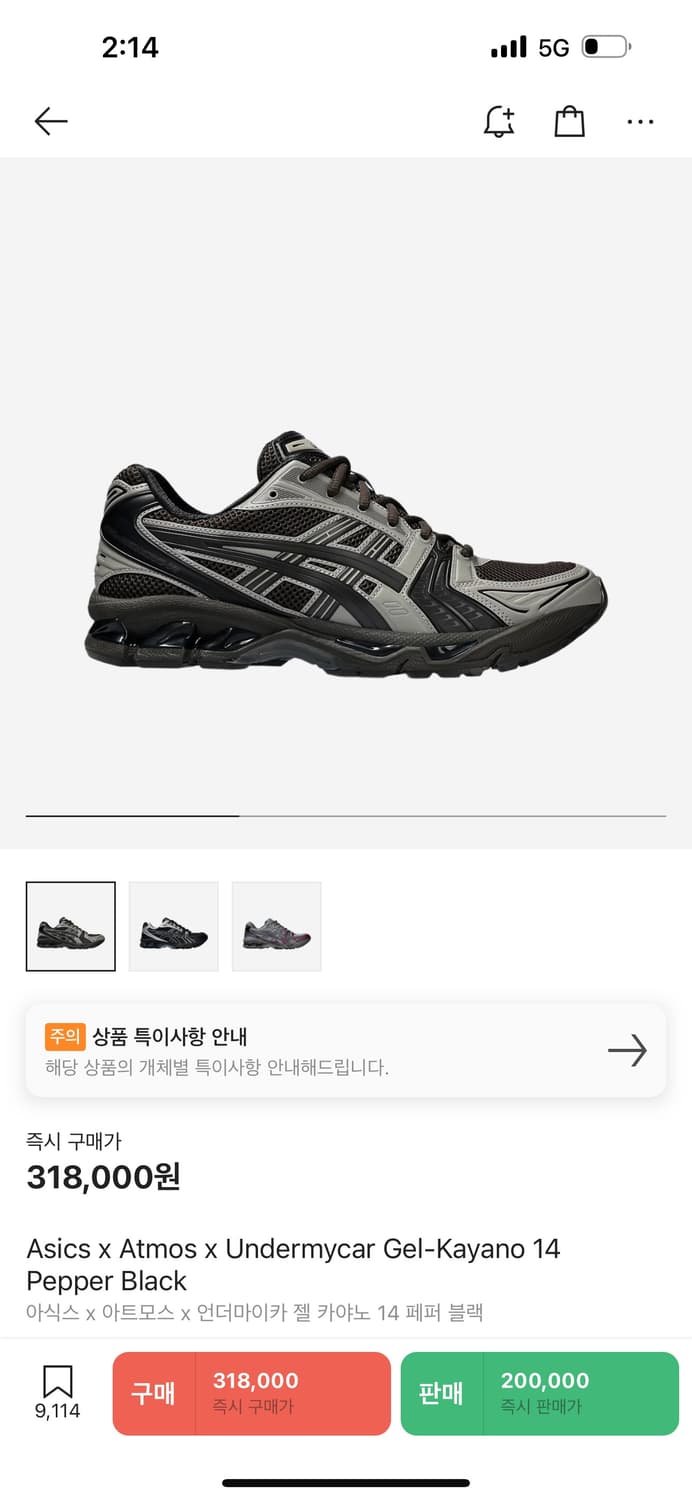 [280]아식스 아트모스 언마카 젤카야노14  페퍼블랙 상품이미지1