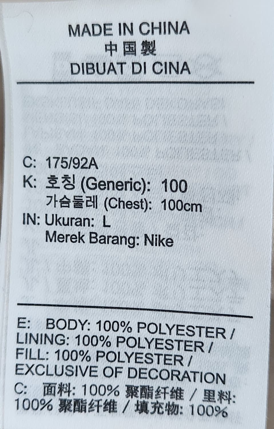 나이키 써마핏 패딩 L 상품이미지5