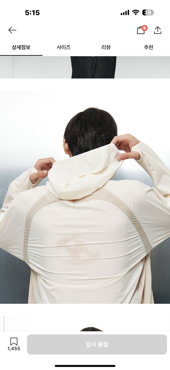 산산기어 러닝 자켓 아이보리 2 상품이미지2