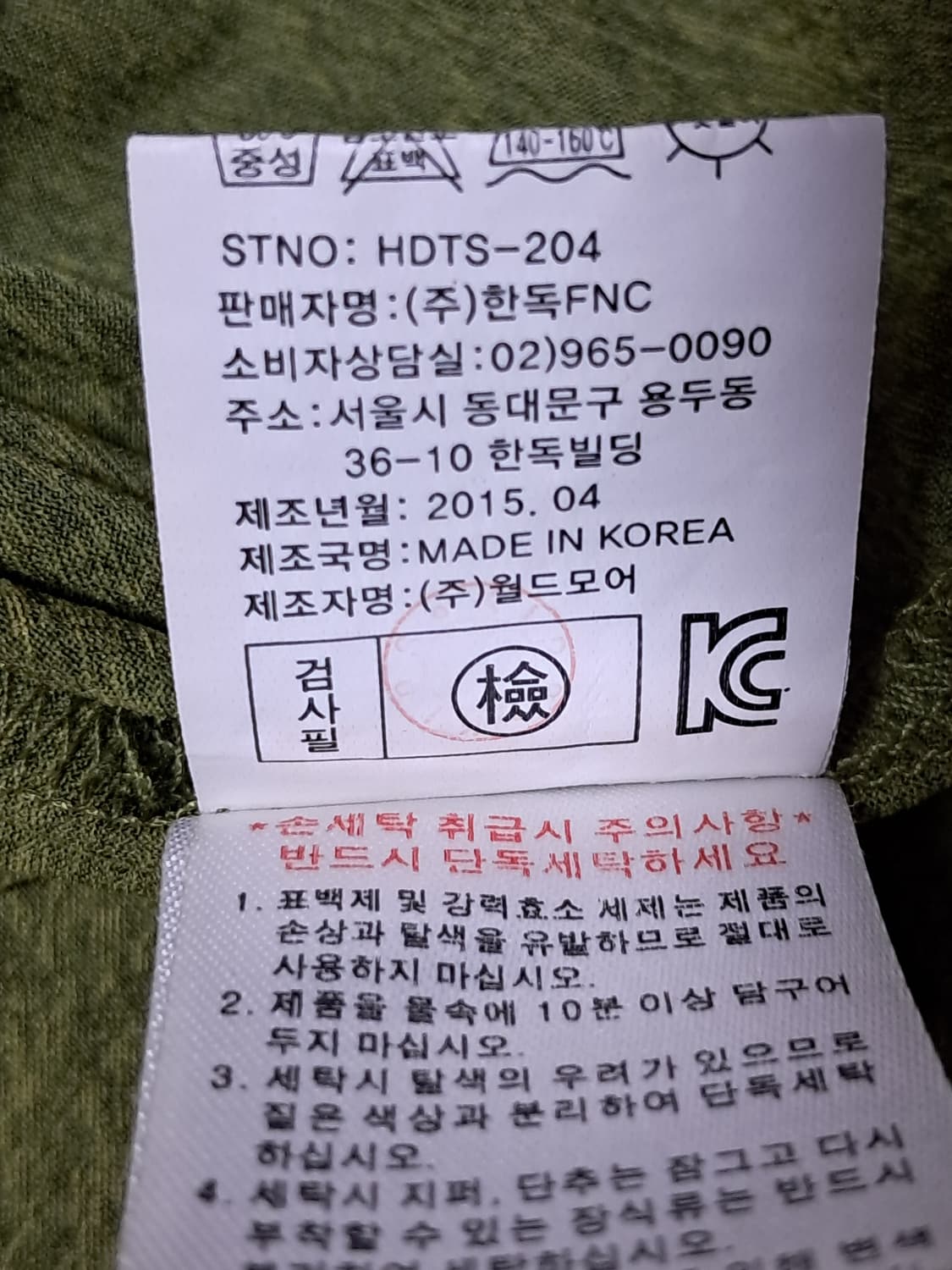 한독 골프 반팔티 남성110  상품이미지9
