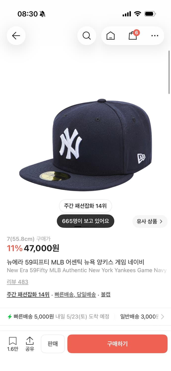 뉴에라 59피프티 상품이미지1