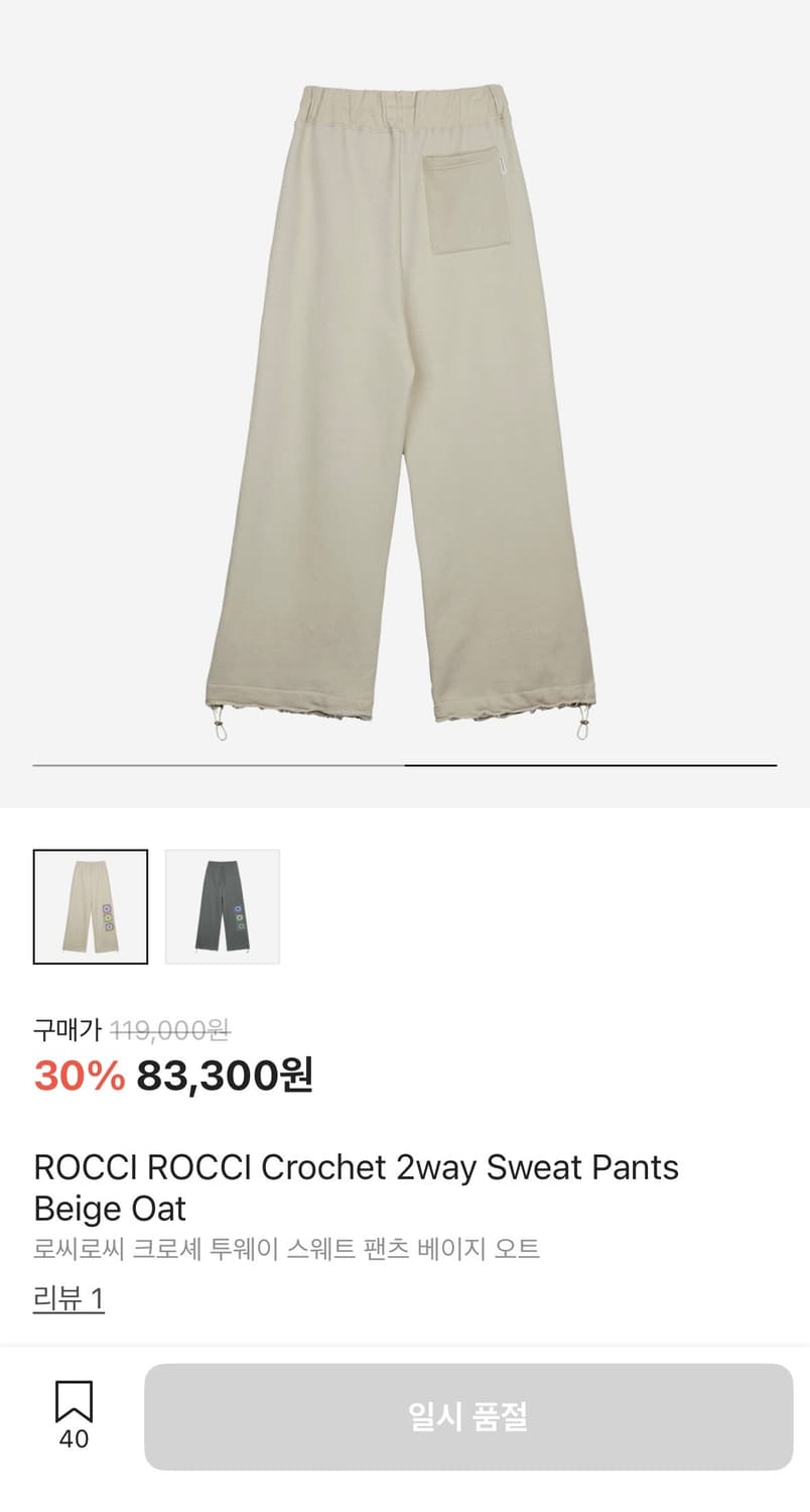 로씨로씨 스웨트팬츠 상품이미지2