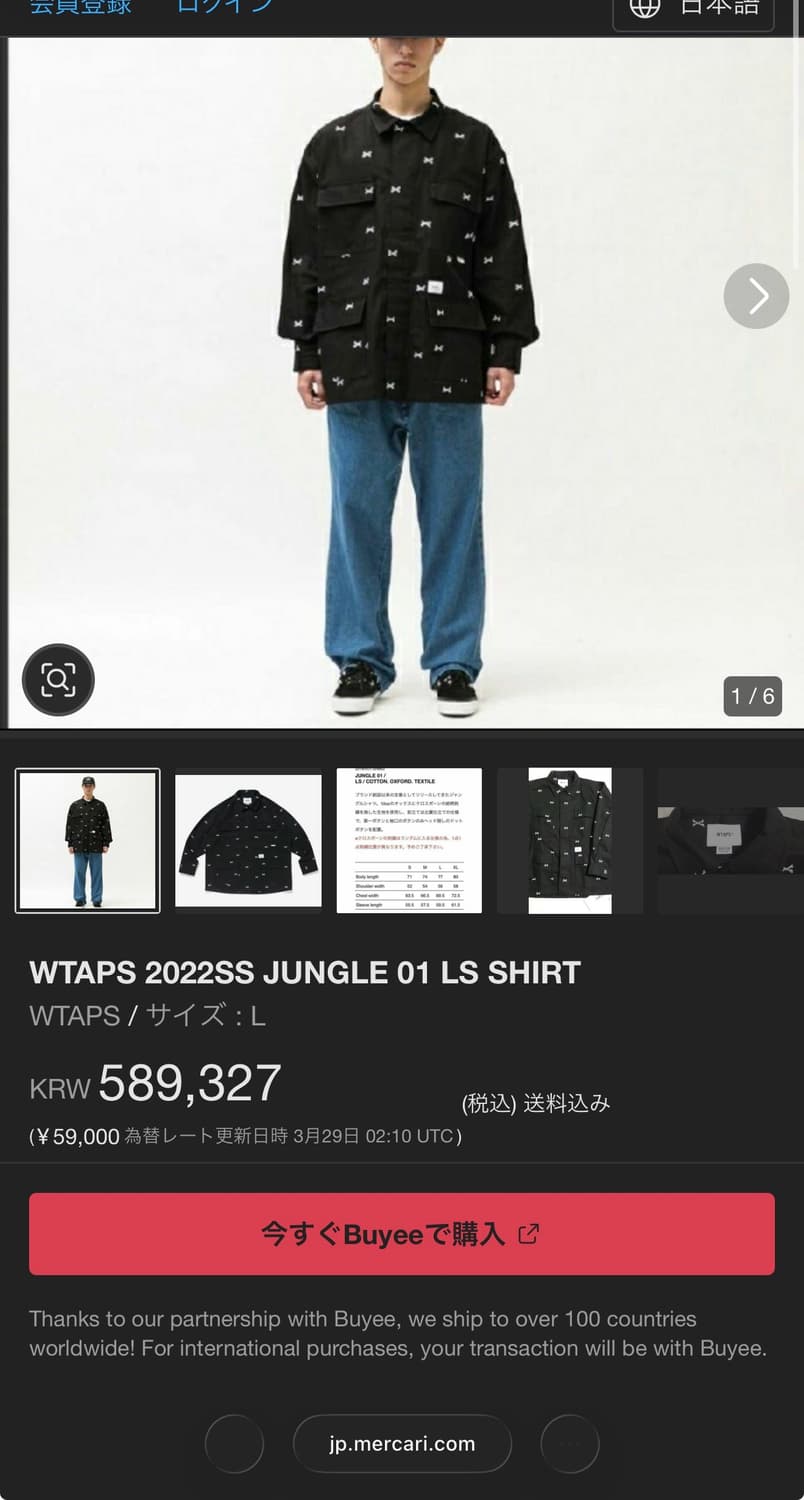 더블탭스 크로스본 워크자켓 3사이즈(L) 상품이미지5