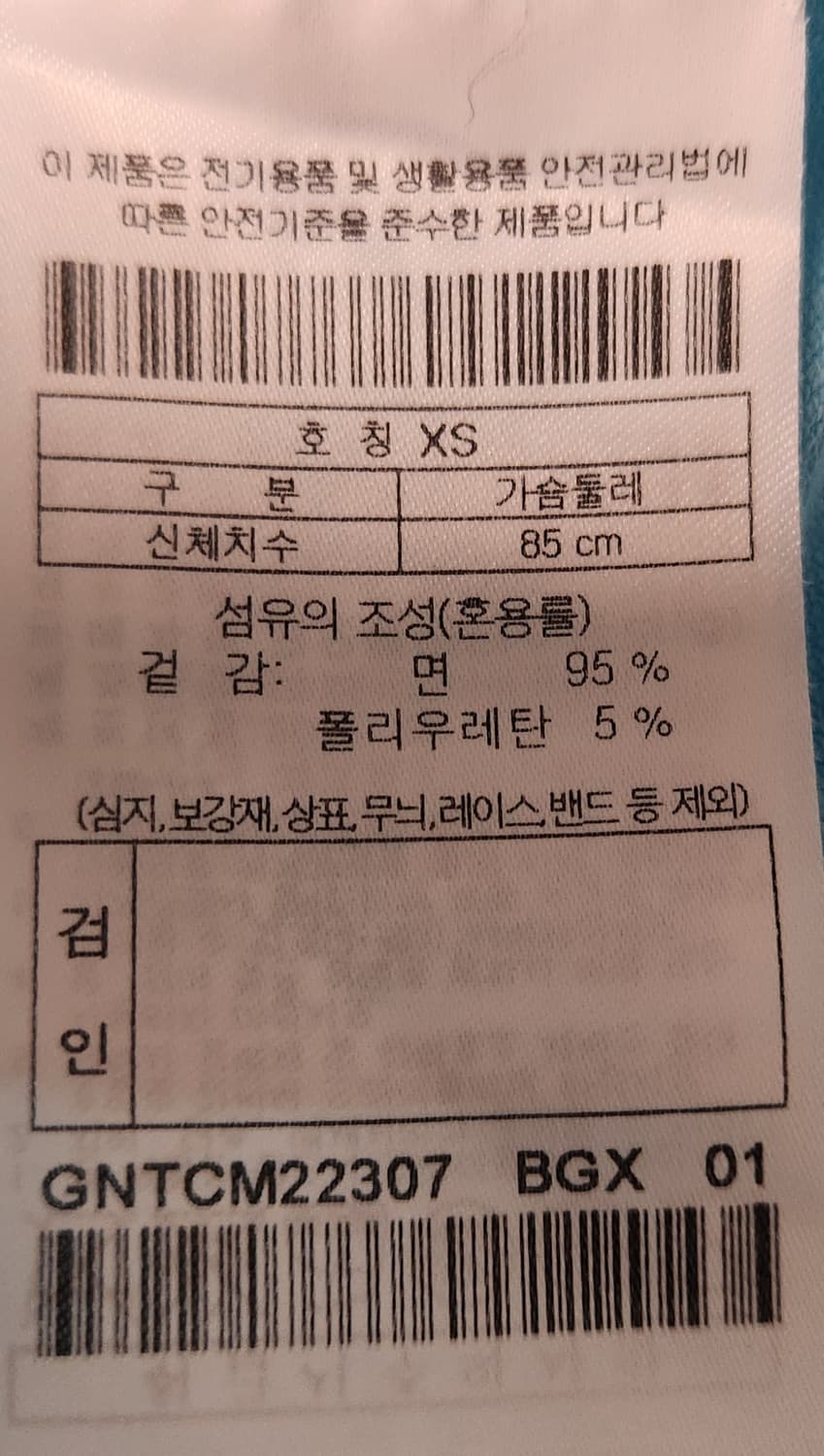 지포어 정품 골프 반팔 티셔츠 XS 상품이미지4