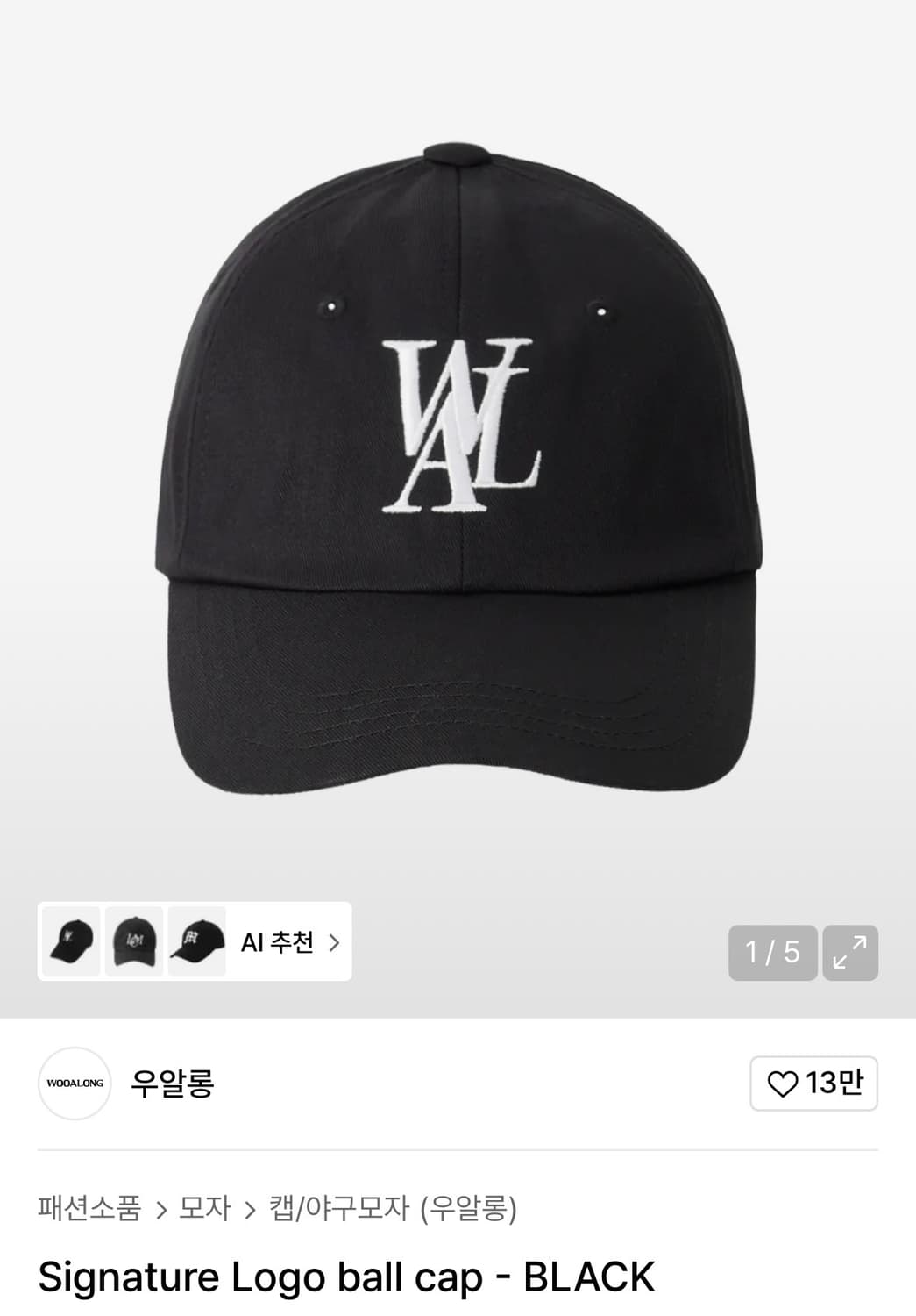 우알롱 시그니처 볼캡 s 블랙 상품이미지1